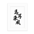 thumbnail image 1 of Just Turn Deaf Ear To Your Word Desktop Photo Frame Picture Display Decoration Art Painting, 1 of 3