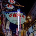 thumbnail image 3 of Japanese Wind Flags Japanese Windsock Wind Direction Flags for Restaurant Garden, 3 of 3