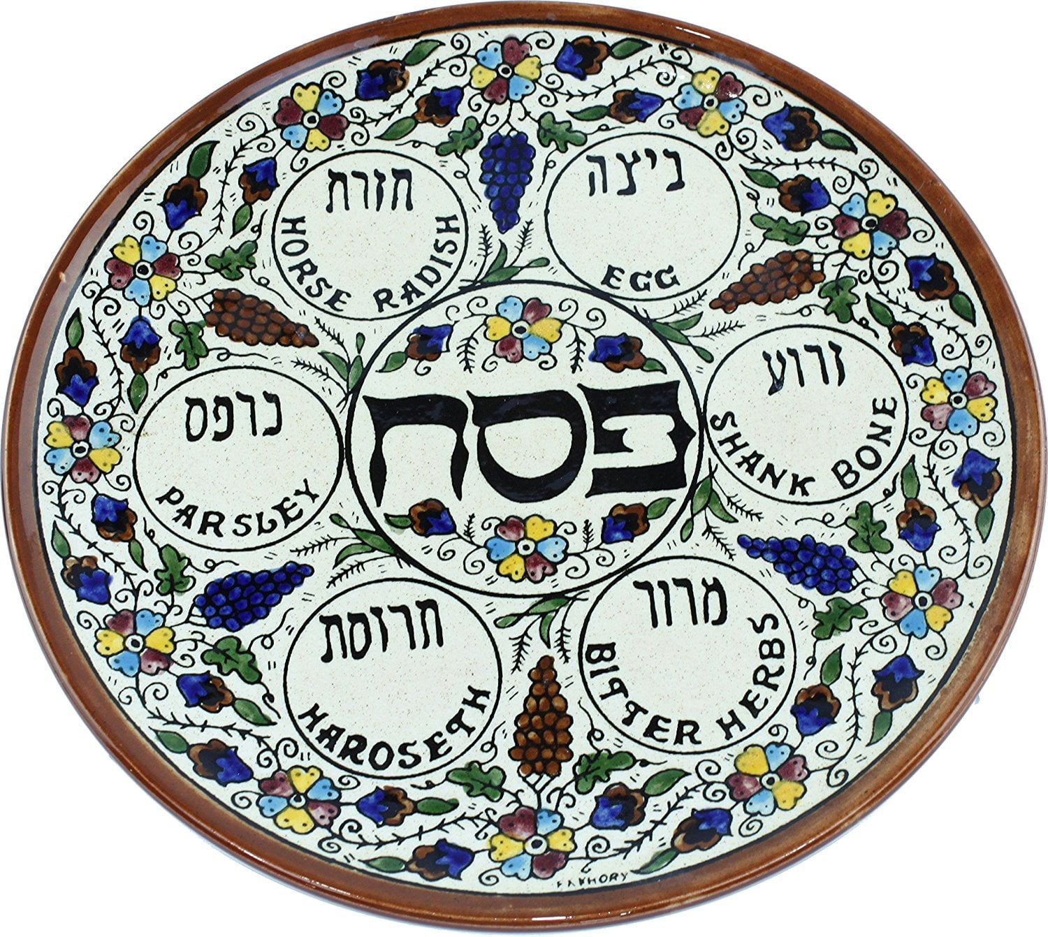 Brown and Colorful Flowers PASSOVER SEDER Plate Jewish Dish