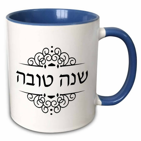 3dRose Shana Tova - Happy New Year in Hebrew - Jewish Rosh HaShanah good wish - Two Tone Blue Mug,
