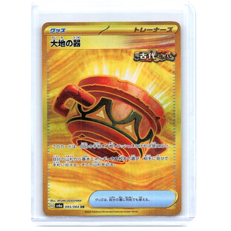 night wanderer pokemon card Varoom (43/64) - Pokmon (sv6a) this attack does nothing. Pokemon Card Game Night Wanderer
