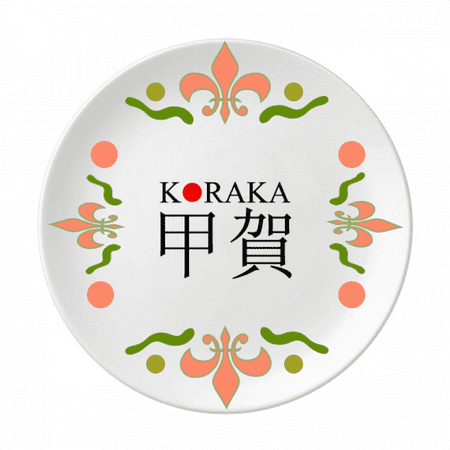 

Koraka Japaness City Name Red Sun Flag Flower Ceramics Plate Tableware Dinner Dish
