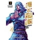 thumbnail image 1 of EL PUÑO DE LA ESTRELLA DEL NORTE (HOKUTO NO KEN) Nº 07/18 Planeta Cómic 9788413410685, 1 of 2