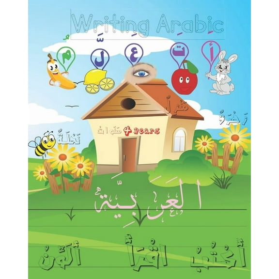 Writing Arabic: Arabic writing alphabet workbook practice for kids, writing arabic for kids, learning arabic for kids, arabic alphabet