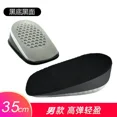 thumbnail image 1 of Height Increase Insole for Women, Heel Lifting Inserts Shoe, Foot Care Protector, Elastic Cushion B-3.5cm black, 1 of 6
