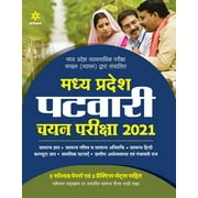 Madhya Pradesh Patwari Exam Guide 2021 Hindi