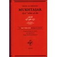 thumbnail image 1 of Imam Al-Ghazali Mukhtasar Ihya Ulum Ad-din, 1 of 1