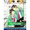 thumbnail image 2 of His Favorite His Favorite, Vol. 6, Book 6, (Paperback), 2 of 3