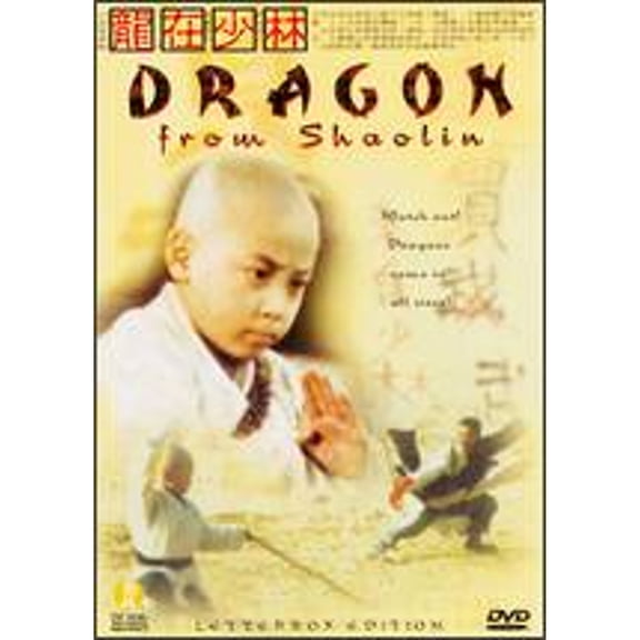 Pre-Owned Dragon from Shaolin (DVD 0601643605043) directed by Ha Sau-Hin