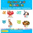 thumbnail image 1 of My First Nepali Alphabets Picture Book with English Translations: Bilingual Early Learning & Easy Teaching Nepali Books for Kids (Teach & Learn Basic Nepali Words for Children), 1 of 1