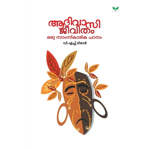 Adivasi Jeevitham, (Paperback)
