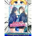 thumbnail image 2 of Adachi and Shimamura (Light Novel) Adachi and Shimamura (Light Novel) Vol. 8, (Paperback), 2 of 3