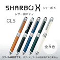thumbnail image 2 of Zebra Multifunctional Pen Shabo X CL5 Leather Ocean SB15-LDB, 2 of 5