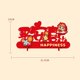 thumbnail image 4 of Decoración de Año Nuevo con palabras de bendición chinas, arte, manualidades, decoración del hogar, mesa creativa Felicidad, 4 of 9