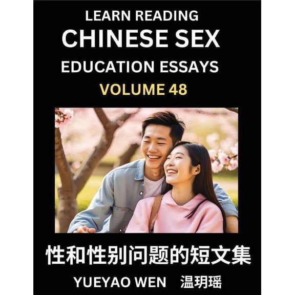 Learn Reading Chinese Sex Education Essays (Part 48) - Short Essays on Sex, Sexuality & Gender Issues, Improve Perso, (Paperback)