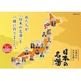 thumbnail image 3 of BATHcLIN Nihon No Meito Bath Salt Nyuto Bottle, 3 of 4