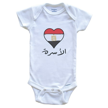

Egyptian Flag Heart Arabic Calligraphy Family Egypt Baby Bodysuit 3-6 months white