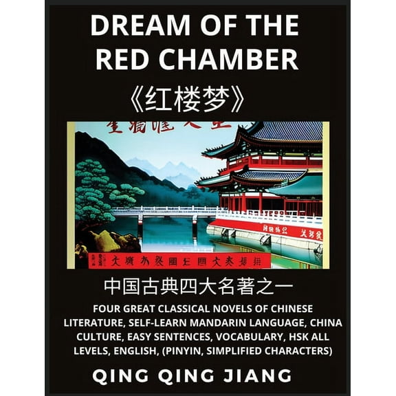 Dream of the red Chamber - Four Great Classical Novels of Chinese Literature, Self-Learn Mandarin Chinese & Culture,, (Paperback)