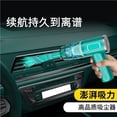 thumbnail image 2 of HLONK Car vacuum cleaner wireless portable high suction household handheld dust collector small mini dust blower, 2 of 3
