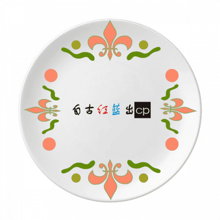 

Chinese Online Words Character Pairing Flower Ceramics Plate Tableware Dinner Dish