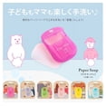 thumbnail image 3 of Charley, Paper Soap, Strawberry, 50 Sheets, 3 of 9