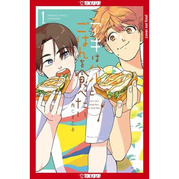 Let's Eat Together, Aki and Haru, Volume 1
