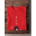 thumbnail image 3 of Chinese Ghost Festival  Cute T-Shirt Men -Image by Shutterstock, Male Small, 3 of 4