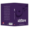 thumbnail image 2 of Momin, (Paperback), 2 of 4
