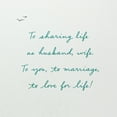 thumbnail image 4 of Hallmark Wedding Card (To You, To Marriage, To Life), 4 of 7