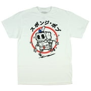 SpongeBob SquarePants Men's SpongeBob's Skeleton Japanese Script T-Shirt (MD)