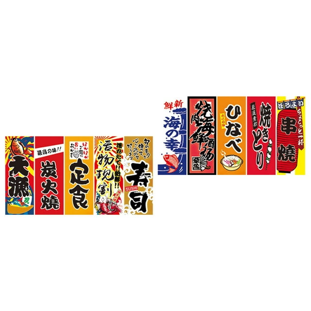 Polyester Japanese Sushi Hanging Flags Banners Advertising Bunting for Window Room Door , Style E