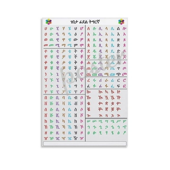 Tigrinya Alphabet Poster Educational Poster Classroom Poster (4) Canvas Painting Posters And Prints Wall Art for Living Room Bedroom Decor