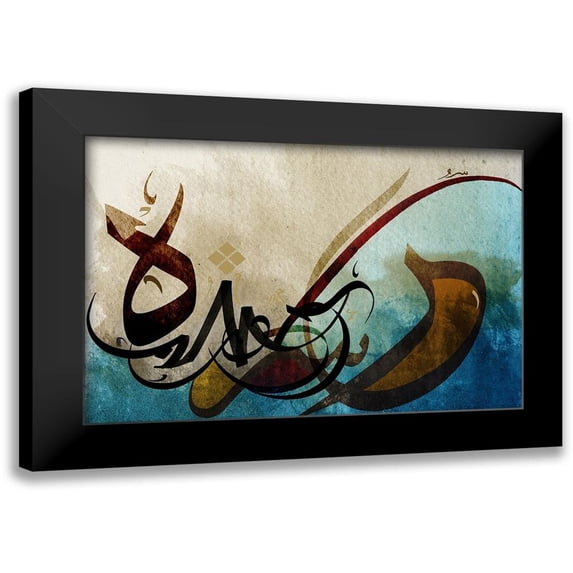 Abbas, Helen 14x11 Black Modern Framed Museum Art Print Titled - Tashkeel V