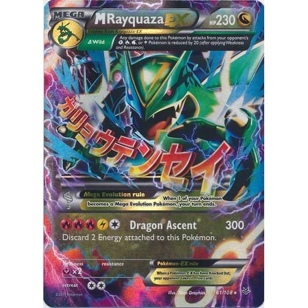 Pokemon Xy Roaring Skies Mega Rayquaza Ex 61 108 Ultra Rare New Nm Walmart Com Walmart Com