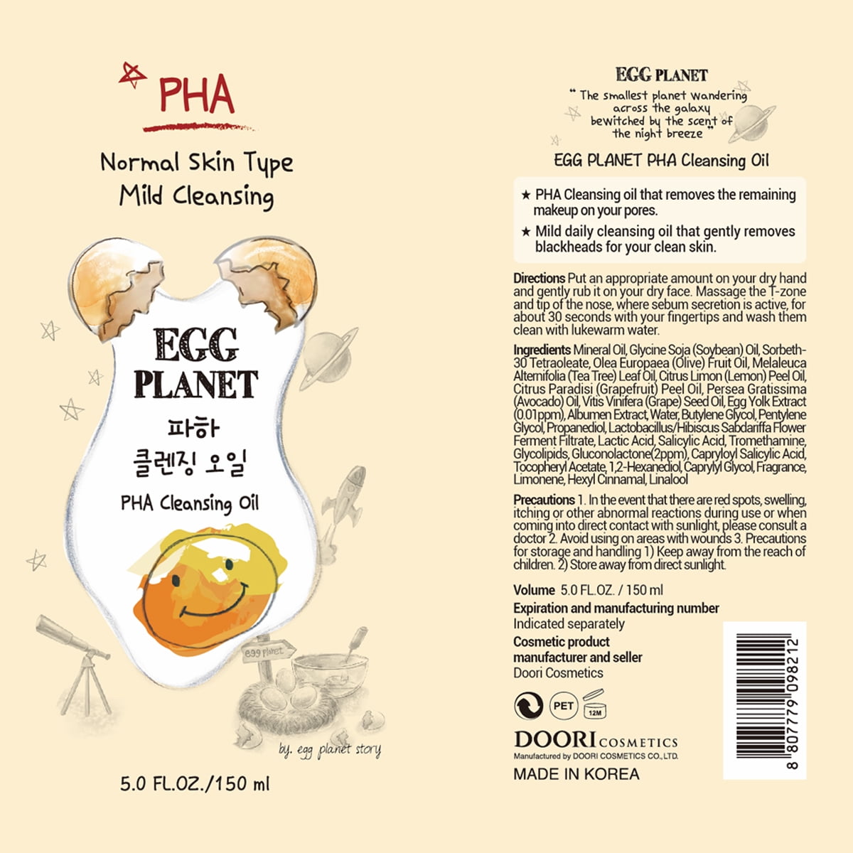 Daeng Gi Meo Ri Egg Planet PHA Cleansing Oil 150ml, Removes Blackheads and dead skin cell