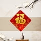 thumbnail image 4 of Decoración roja para sala de estar, colgante de Año Nuevo con símbolo Fu y nudo chino tradicional, 4 of 8