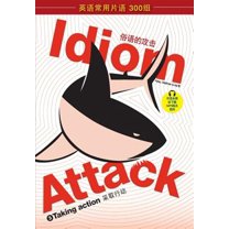 Idiom Attack: Idiom Attack Vol. 3 - English Idioms & Phrases for Taking Action (Sim. Chinese): 战胜词组攻击 3 - 采取行动 (Paperback)