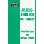 Arabic-English (Hippocrene Standard Dictionary) [Paperback - Used]