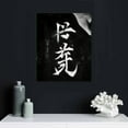 thumbnail image 4 of JEUXUS Japanese Bushido Black and White Samurai Spiritual Poster Picture Print Canvas Wall Art Bedroom Office Room Living Room Decor Gift 16x20in, 4 of 4