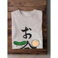 thumbnail image 3 of Japanese Obon Summer Holiday T-Shirt Men -Image by Shutterstock, Male 4X-Large, 3 of 4