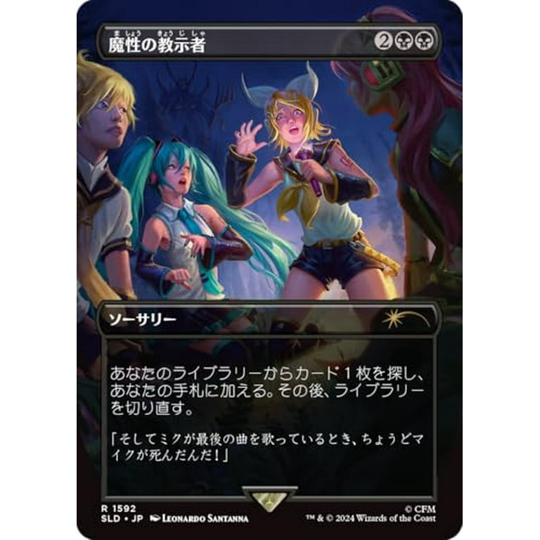 Hatsune Miku: Digital Sensation JP Foil Edition – TCGFIX