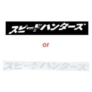JUNTEX Car Bonnet Sticker Car-styling Decal Japanese JDM Speedhunter Reflective Decals