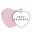 thumbnail image 1 of Modificado el chino cita Bolsa de viaje Mirror maquillaje corazón rosa, 1 of 4