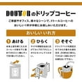 thumbnail image 5 of DOUTOR Coffee Drip Pack Rich Aroma Blend 100 Packs Japan - Tokyo Sakura Mall, 5 of 5