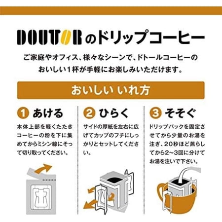 送料無料 ドトール ドリップパック アロマブレンド ドリップコーヒー ドリップバッグ 7g×100袋入 DOUTOR 珈琲 まとめ買い 個包装 ケース買い