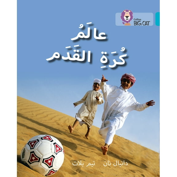 Collins Big Cat: Collins Big Cat Arabic – World of Football : Level 7 (Paperback)