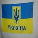 thumbnail image 1 of Soporte con bandera de jardín de Ucrania 2022 apoyo decoración de bandera de emblema nacional de Ucrania JShteea Libre de BPA, 1 of 9