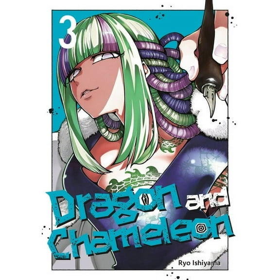 Dragon and Chameleon Dragon and Chameleon 03, (Paperback)