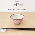 Sho Full Square High Stand Rice Bowl + Cup Set, Pink, Hasami