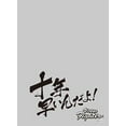 thumbnail image 1 of Broccoli Character Sleeve Protector [Quotations of the world "I'm ten years earlier!" Virtua Fighter Akira Yuki, 1 of 2